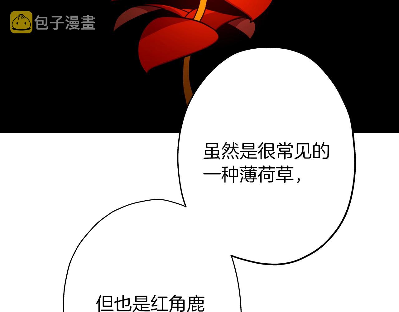 从士兵到团长要多久漫画,第3话 团队作战2图