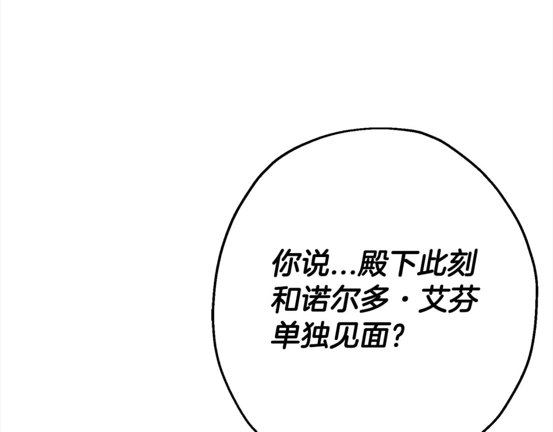 从士兵到连长要多少年漫画,第102话 兽人来袭！2图