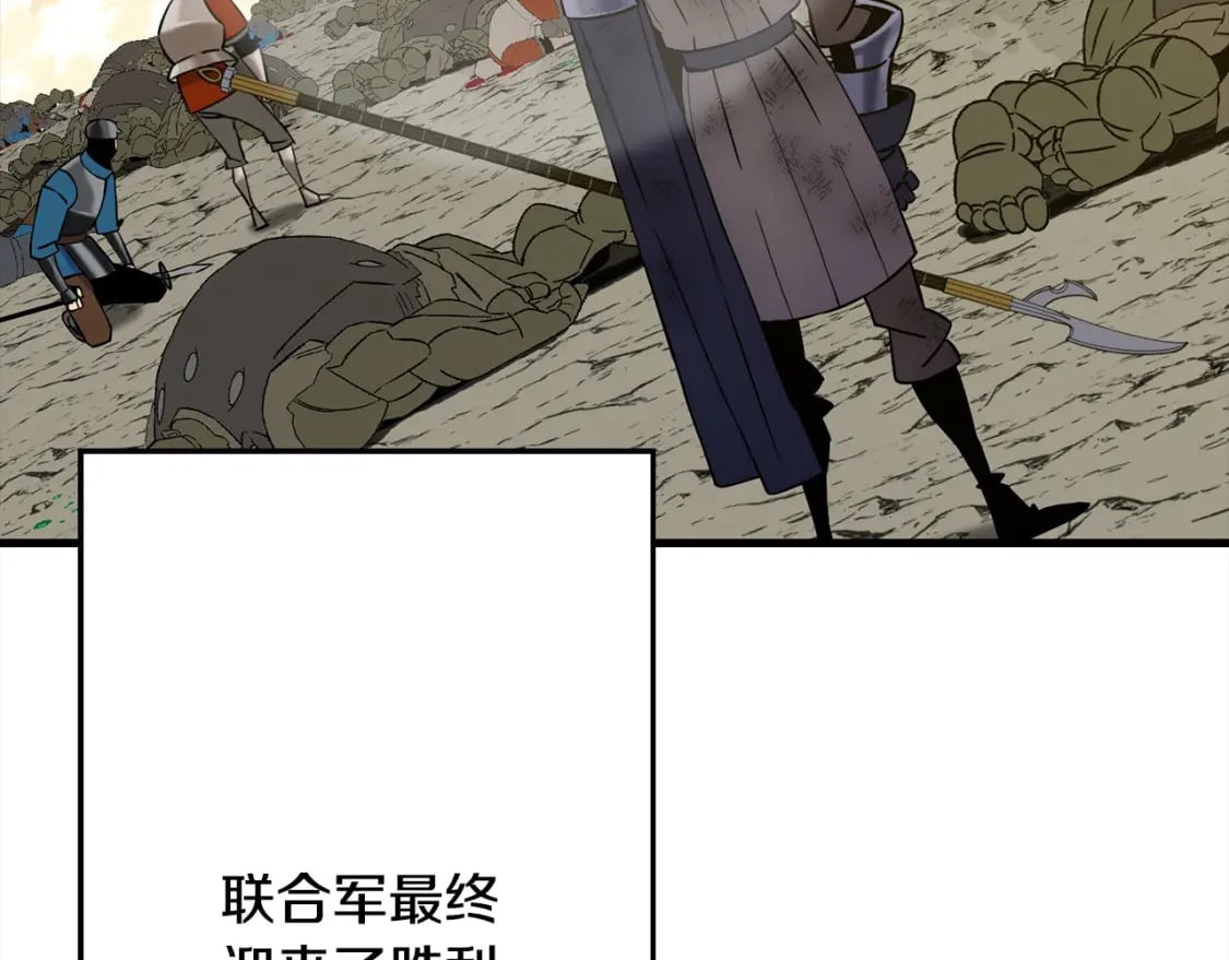 从士兵到团长要多久漫画,第114话 宣告2图