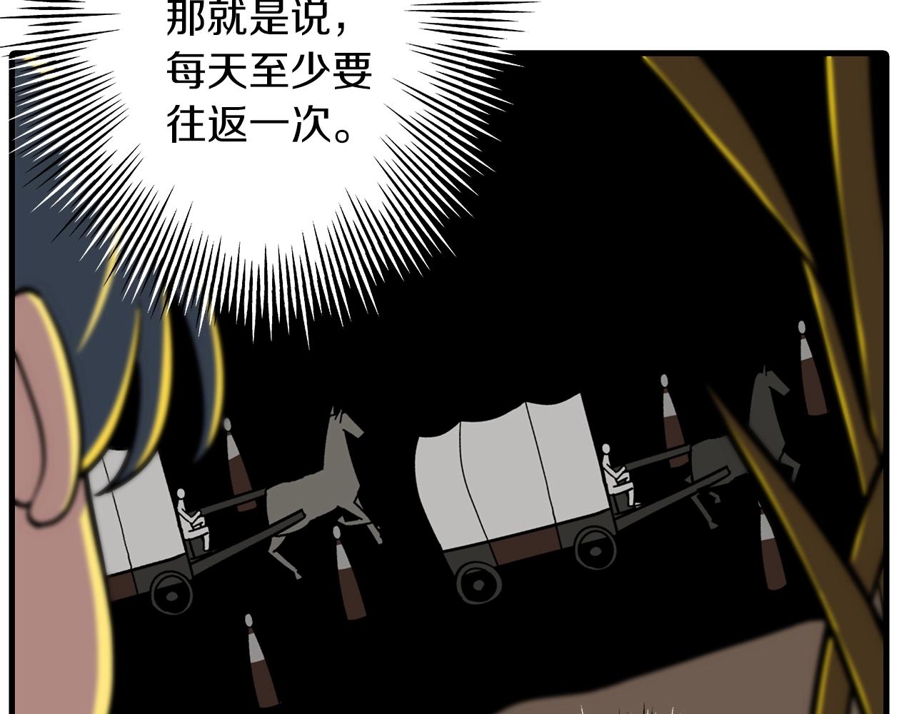 从士兵到团长要多久漫画,第8话 你想叛变？2图