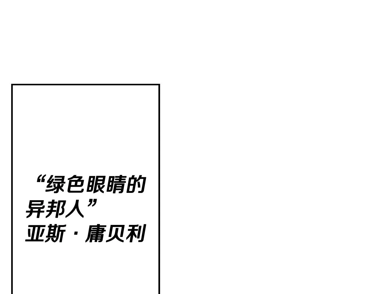 从士兵到团长要多久漫画,第101话 送你和平2图