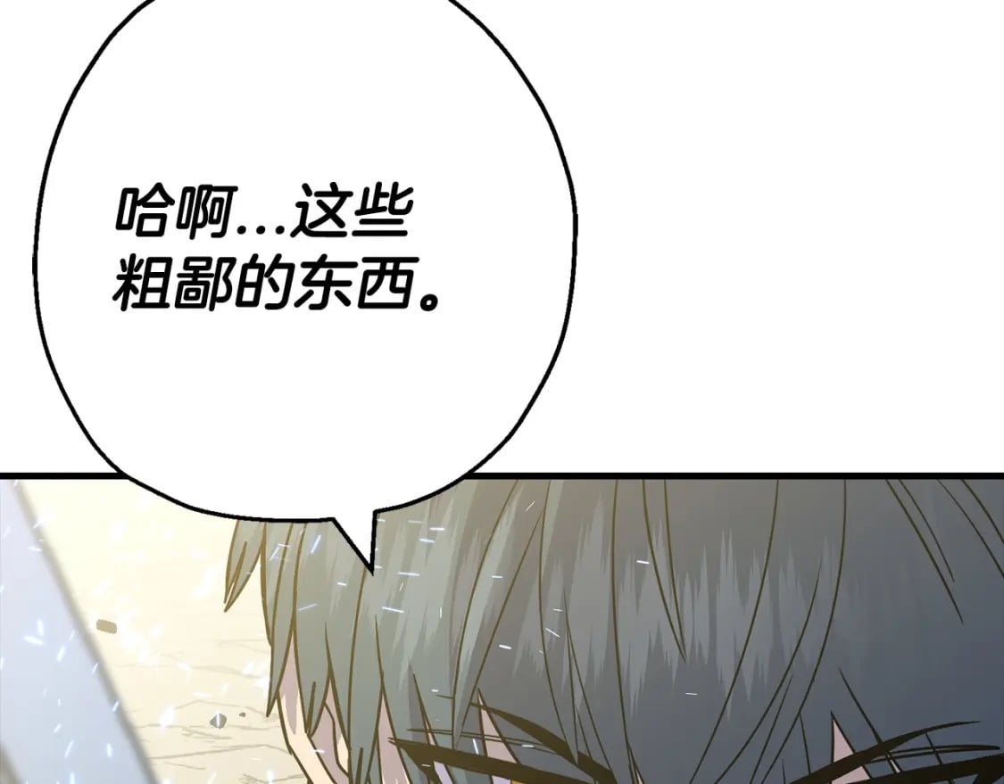 从士兵到团长要多久漫画,第106话 克里斯兵团1图