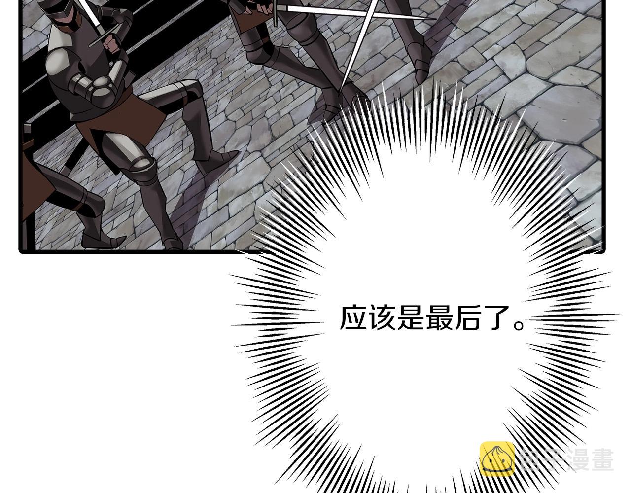从士兵到团长要多久漫画,第64话 你到底是谁2图