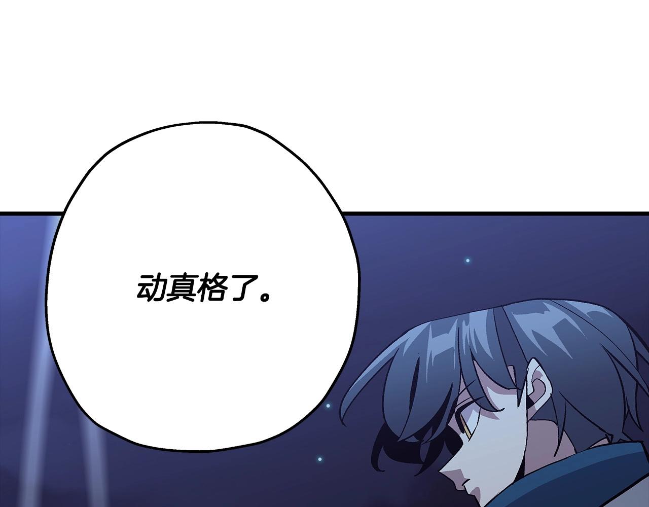 从士兵到团长要多久漫画,第52话 通往王城的道路2图