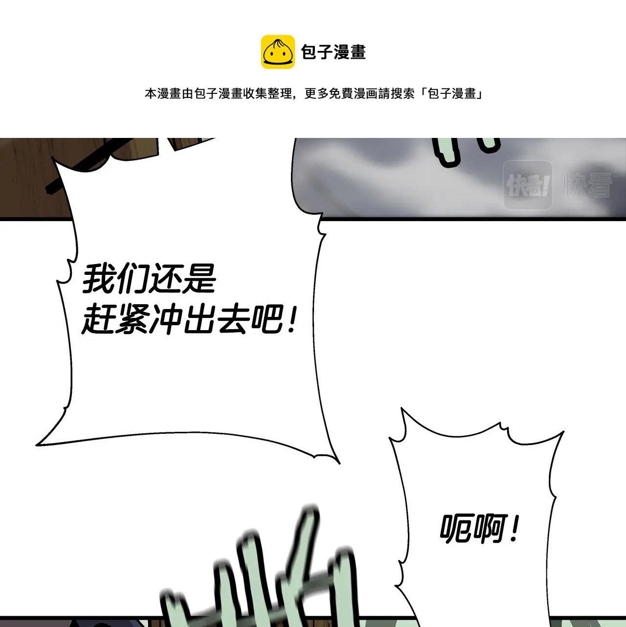 从士兵到团长要多久漫画,第31话 跑路喽！王子！1图