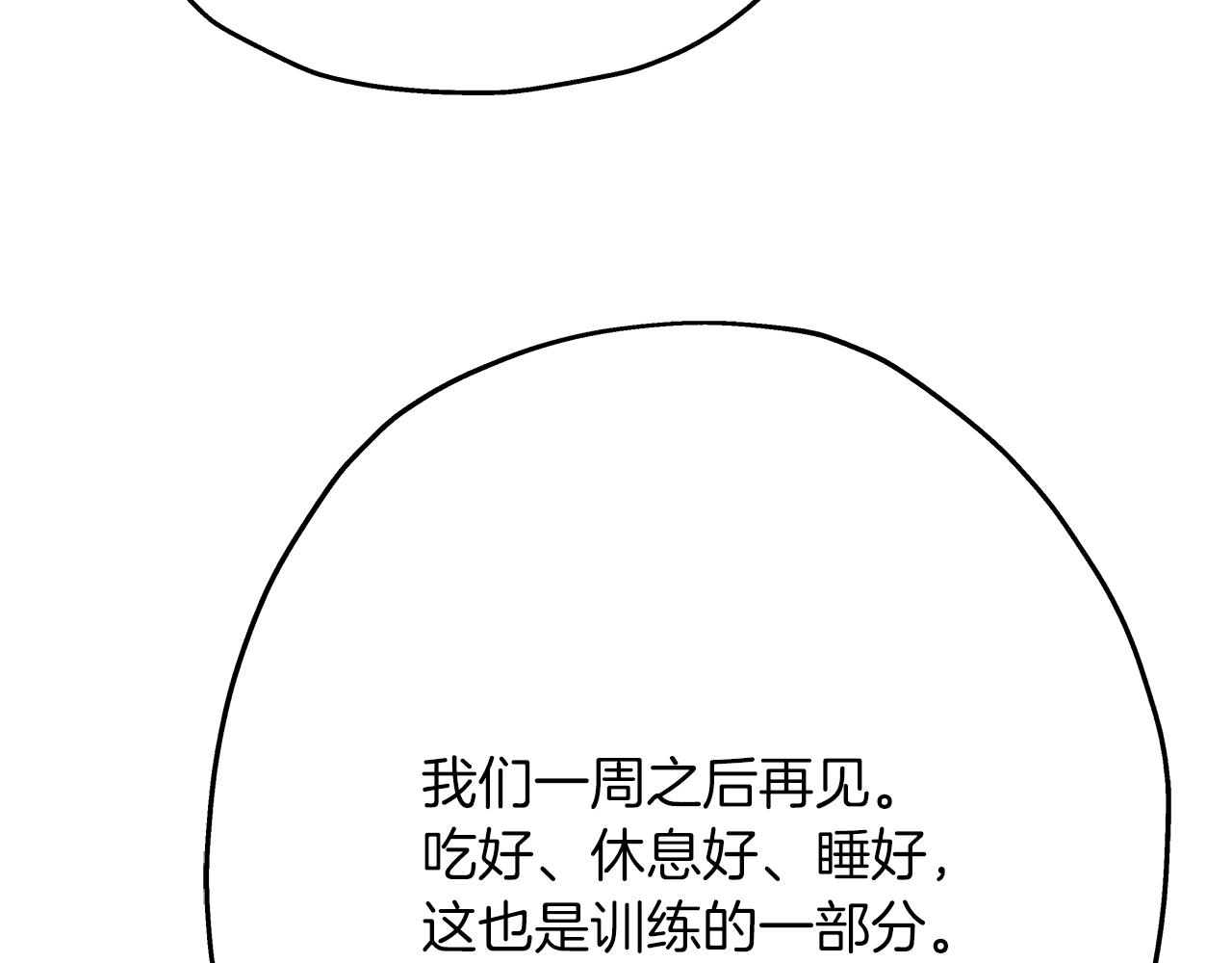 从士兵到团长要多久漫画,第25话 没搞错吧？1图