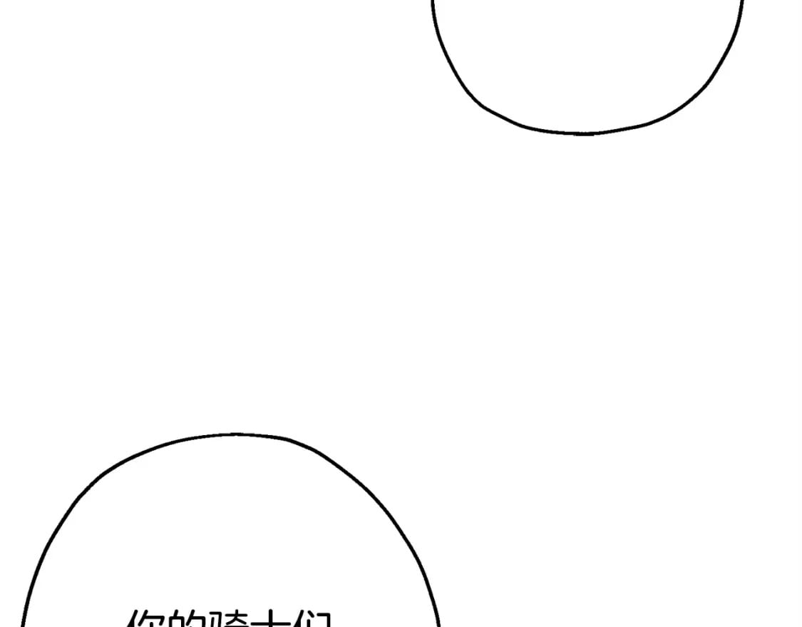从士兵到团长要多久漫画,第108话 蓝发金瞳的男人2图