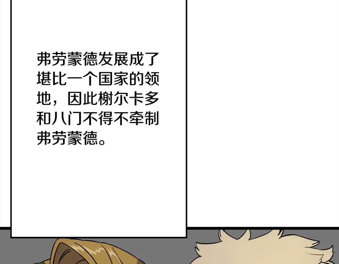 从士兵到团长要多久漫画,第121话 新的旅程2图
