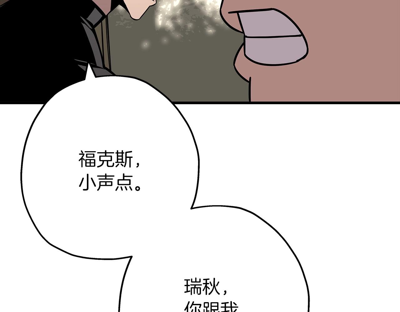 从士兵到团长要多久漫画,第85话 战争的关键2图