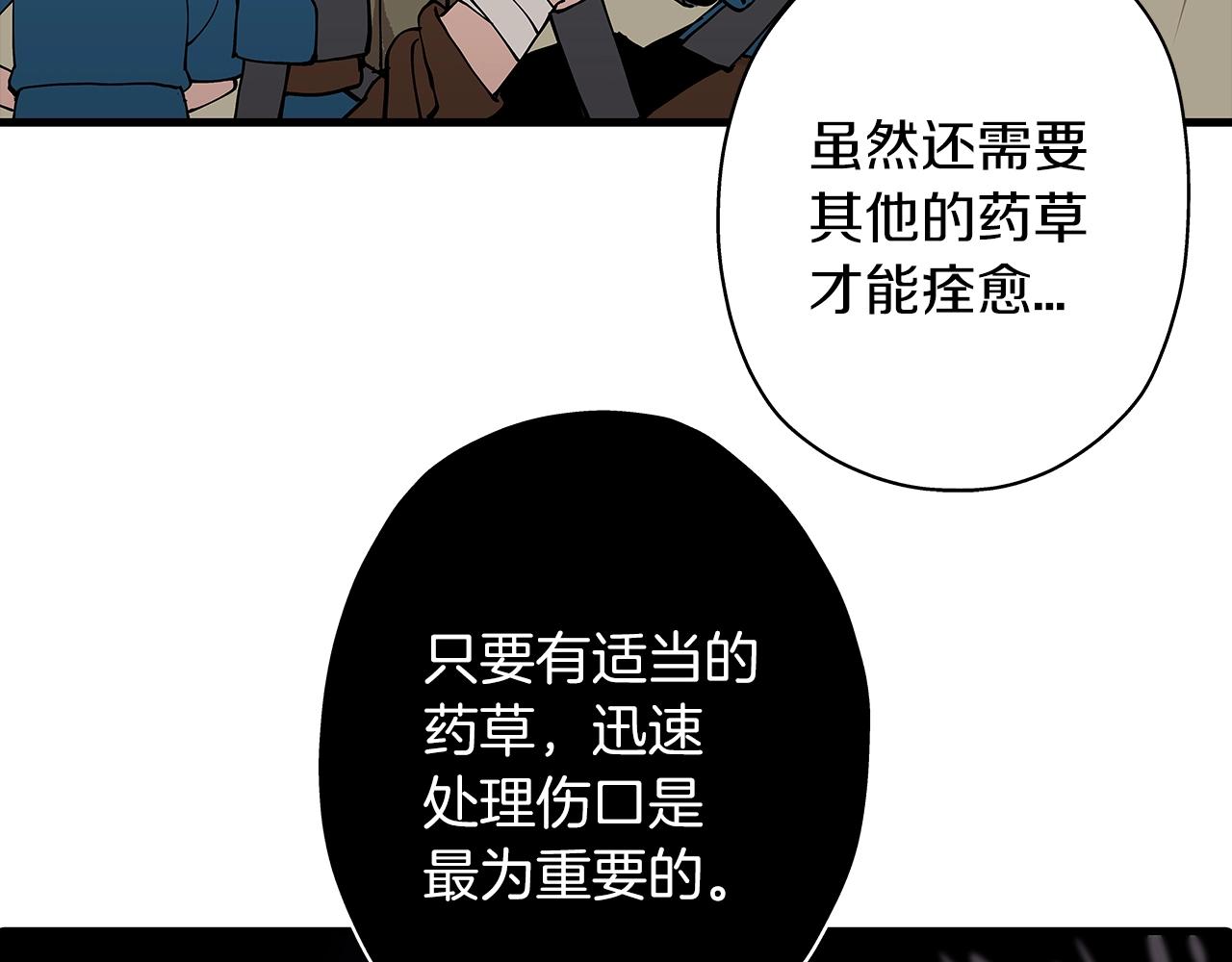 从士兵到团长要多久漫画,第2话 狩猎2图