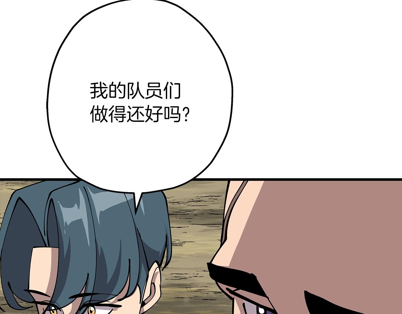 从士兵到君主漫画下拉式酷漫屋漫画,第28话 手段2图
