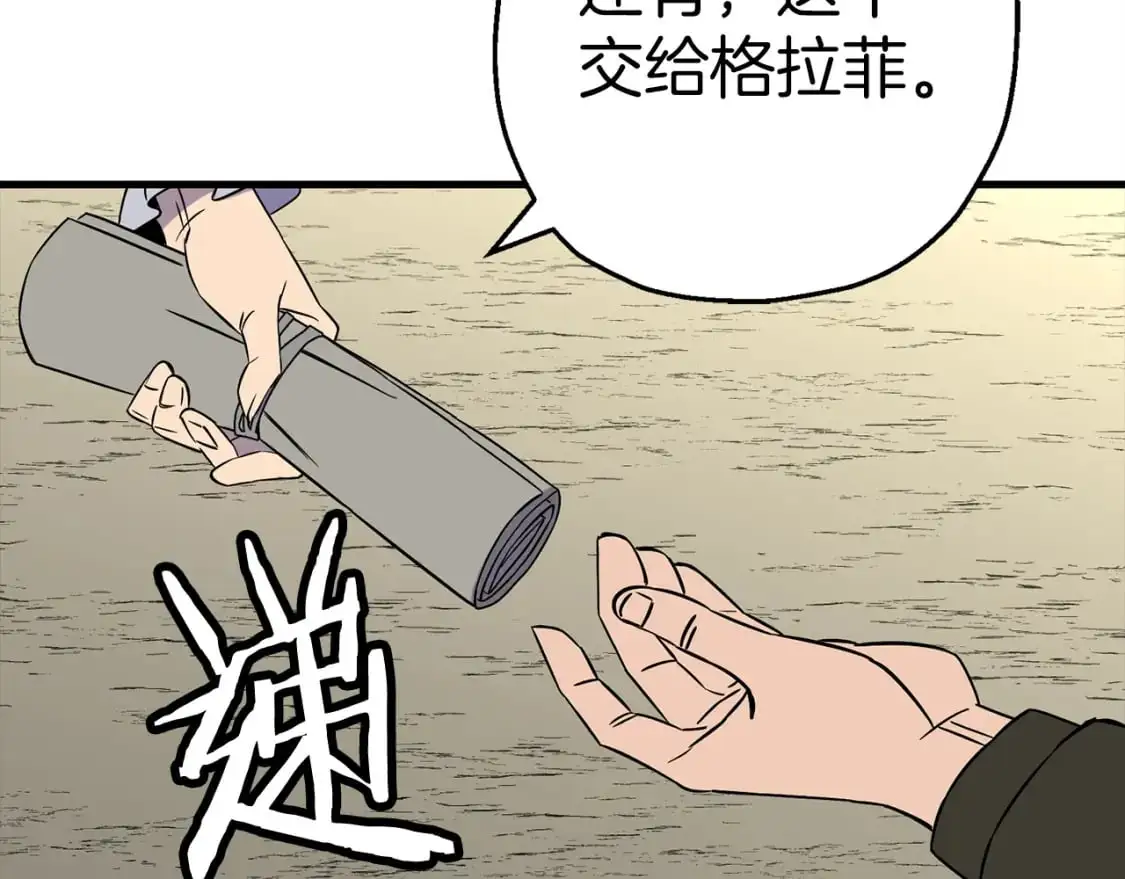 从士兵到团长要多久漫画,第129话 宣战2图