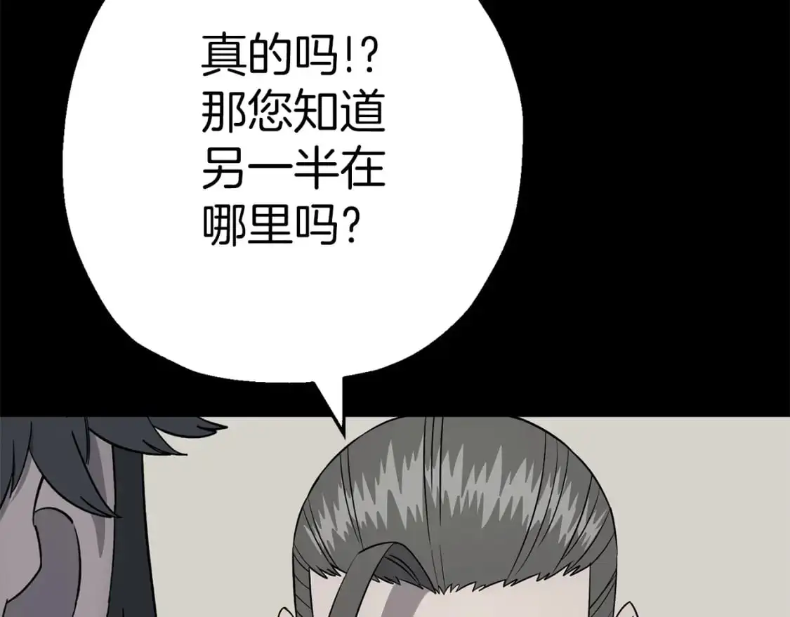 从士兵到团长要多久漫画,第125话 威逼利诱2图