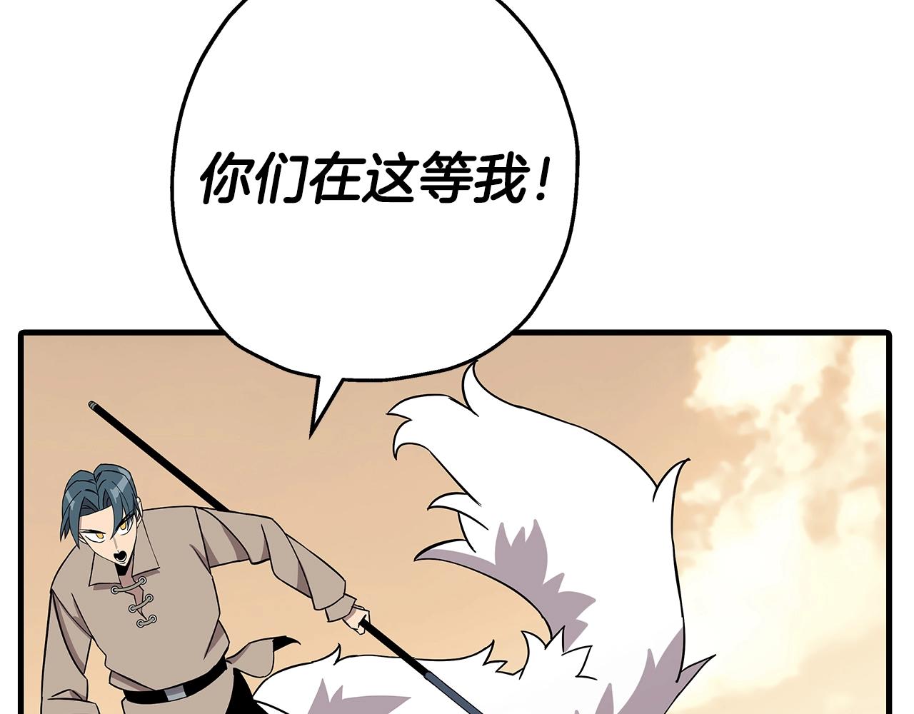 从士兵到团长要多久漫画,第71话 亲王的力量1图