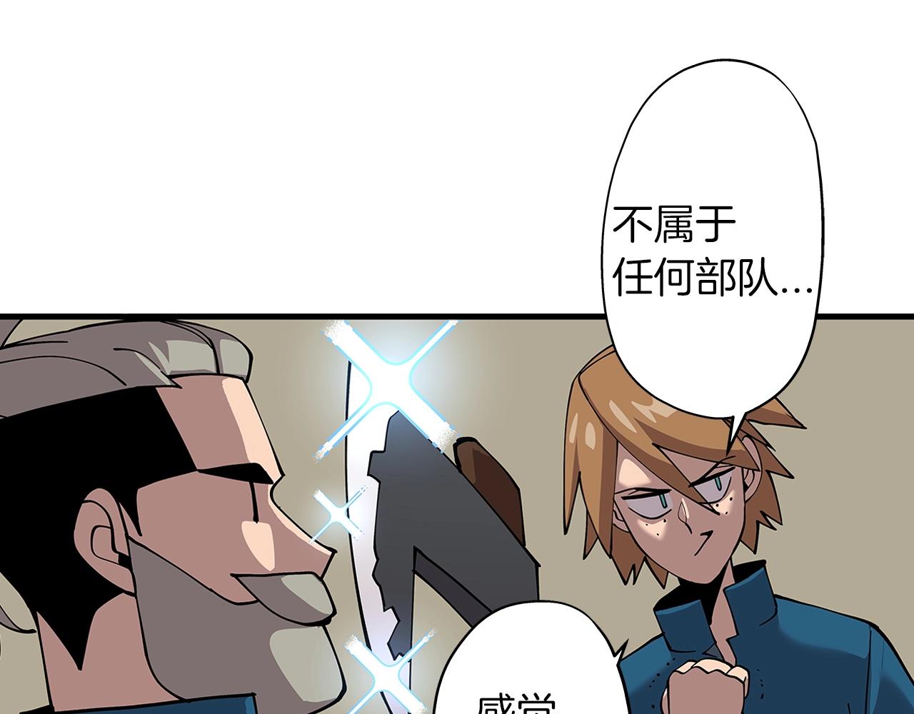 从士兵到团长要多久漫画,第2话 狩猎2图