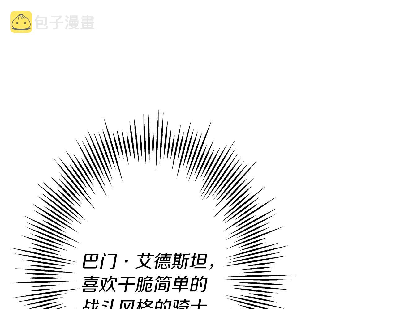 从士兵到团长要多久漫画,第77话 老师好！2图