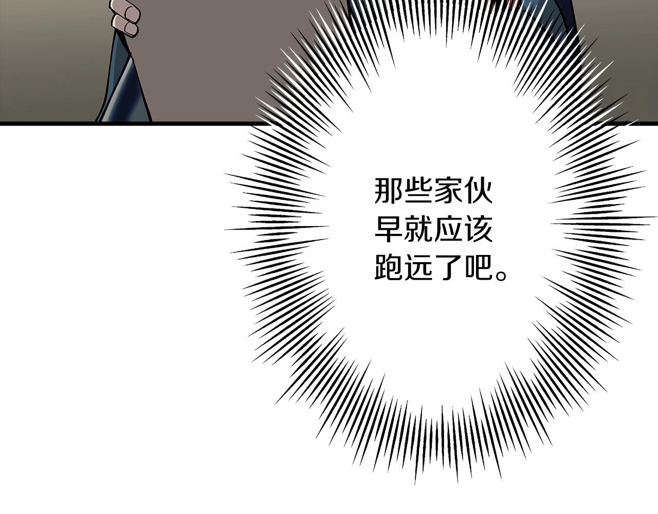 从士兵到团长要多久漫画,第39话 利刃2图