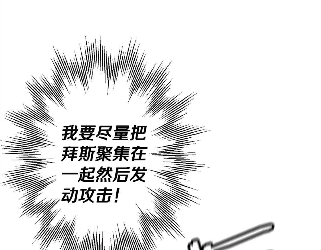 从士兵到团长要多久漫画,第113话2图