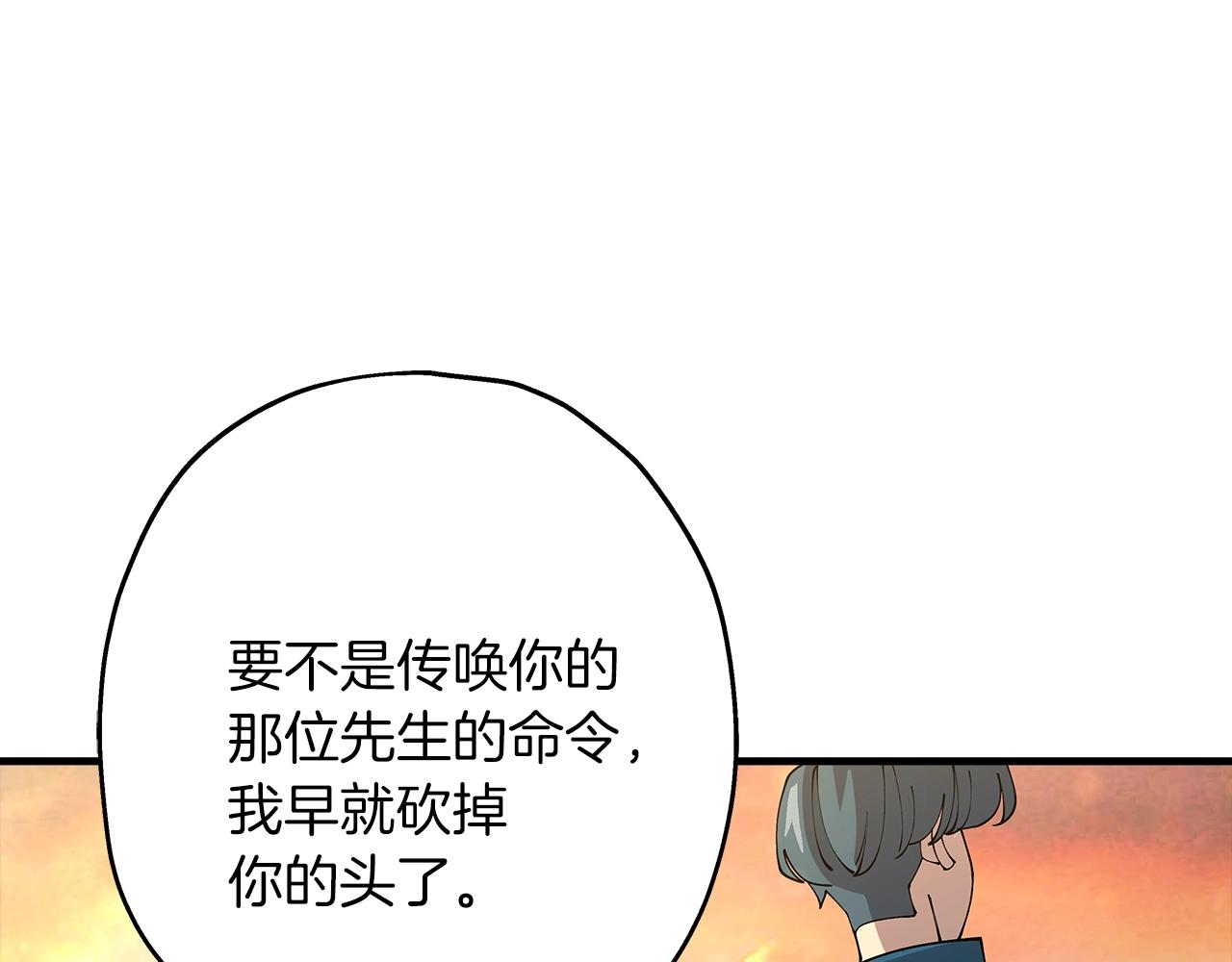 从士兵到团长要多久漫画,第29话 棘手的任务啊1图