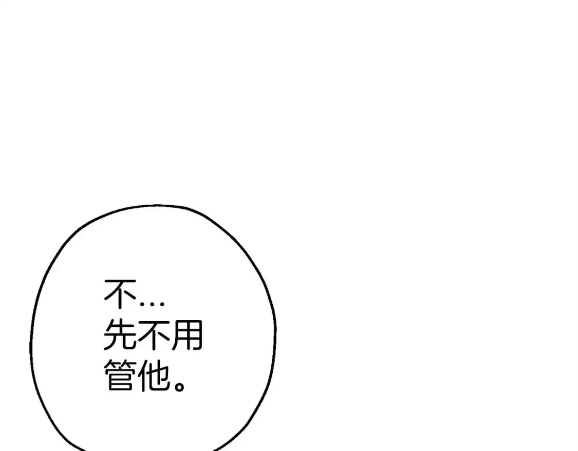 从士兵到团长要多久漫画,第123话 报答2图