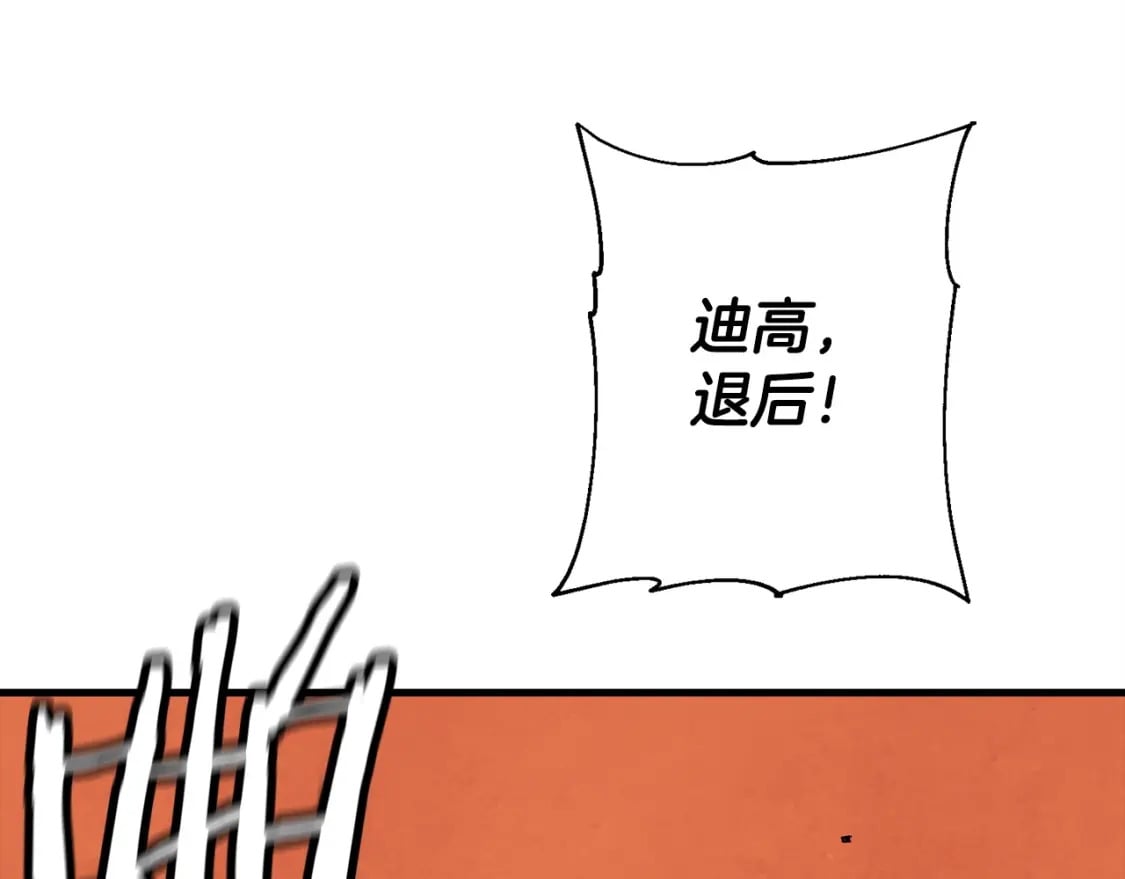 从士兵到团长要多久漫画,第118话1图