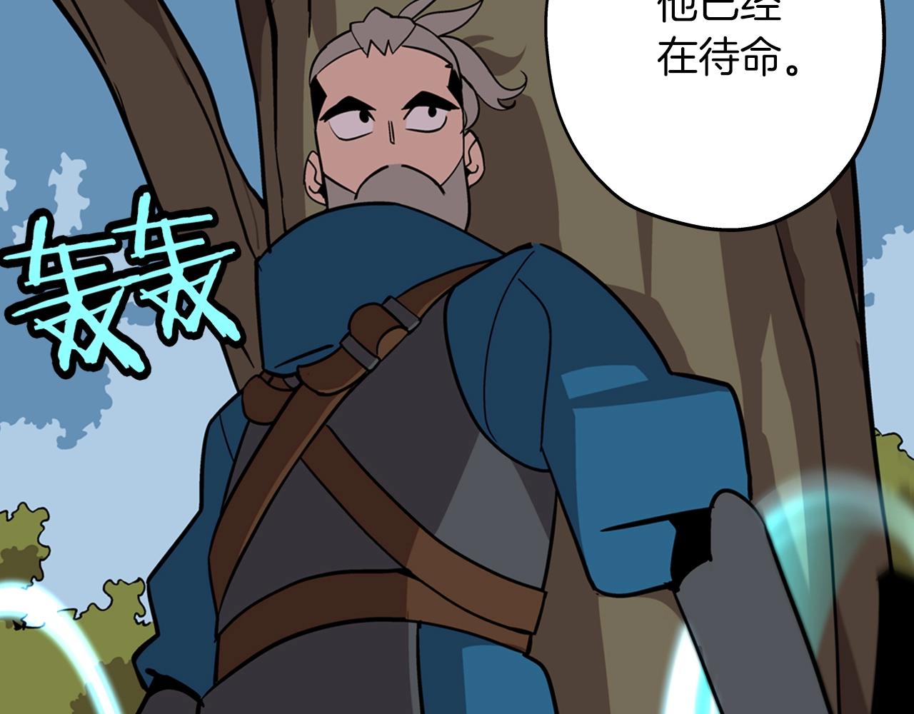 从士兵到君主漫画,第5话 神兽到手2图