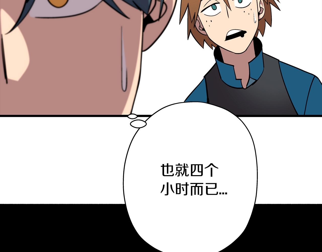 从士兵到君主漫画,第7话 十人队长2图