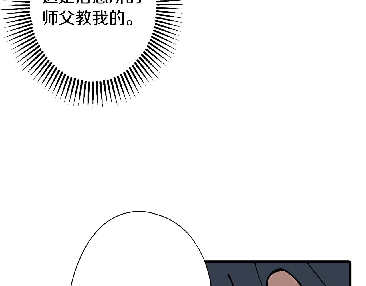 从士兵到团长要多久漫画,第2话 狩猎2图
