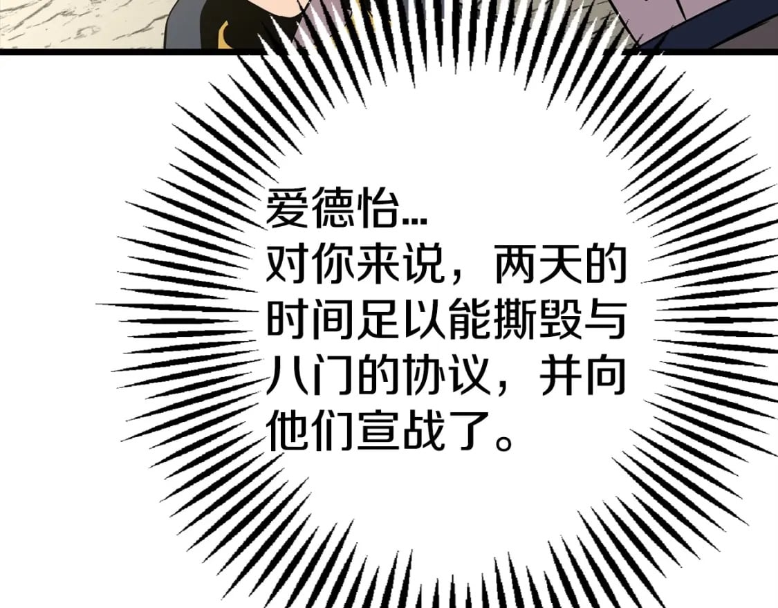 从士兵到君主漫画,第108话 蓝发金瞳的男人1图