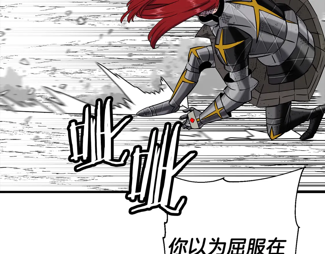 从士兵到团长要多久漫画,第136话 后之匕2图