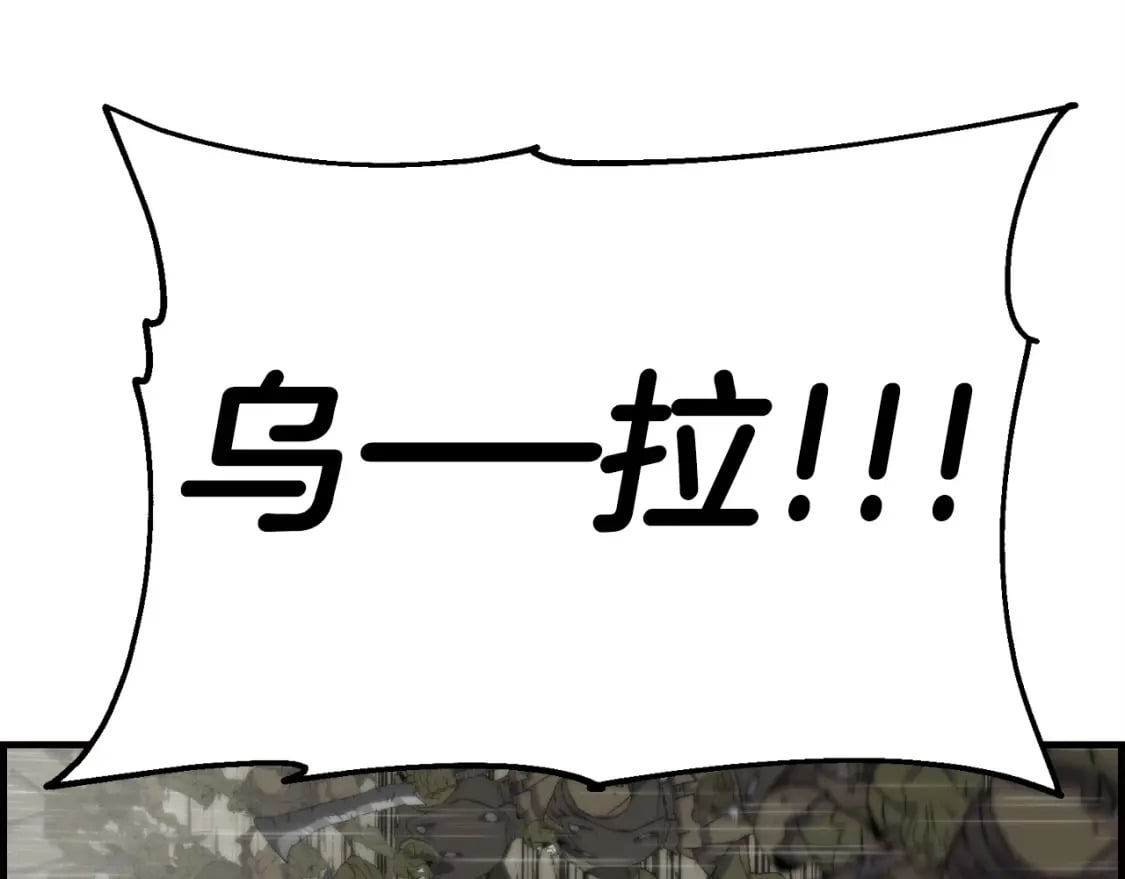 从士兵到君主漫画,第110话 死局已定2图