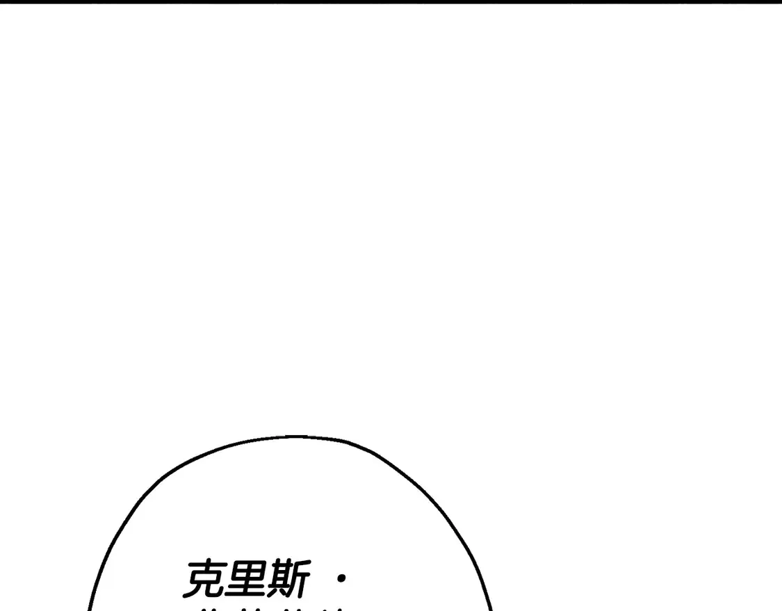 从士兵到团长要多久漫画,第136话 后之匕2图