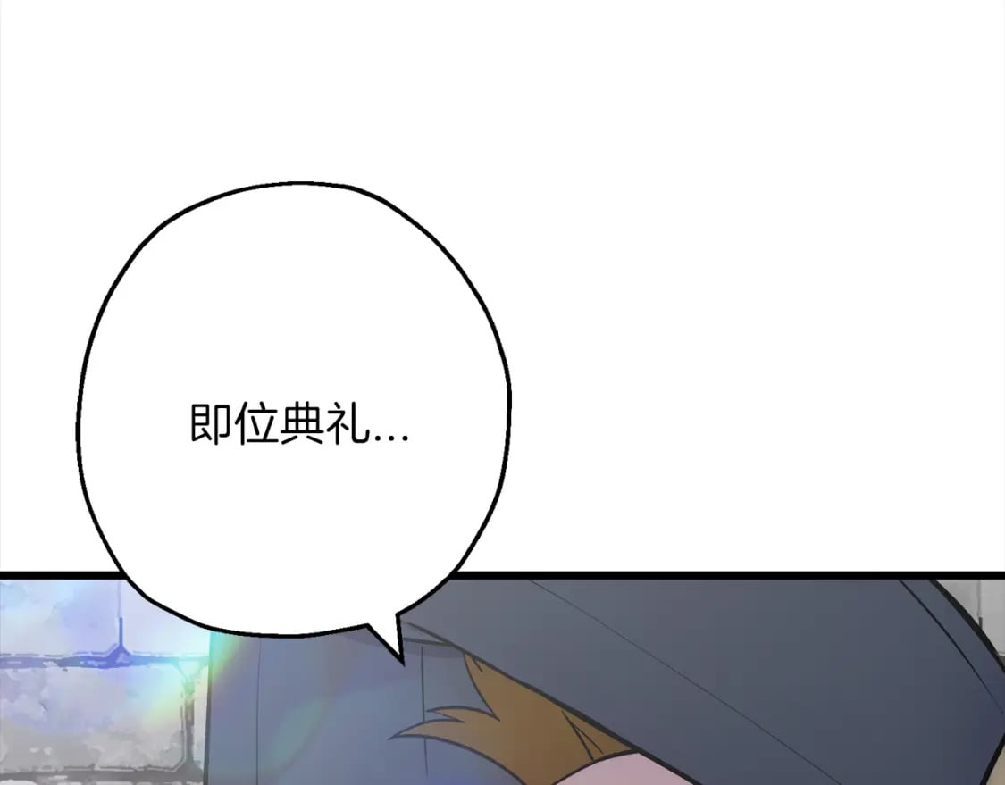 从士兵到团长要多久漫画,第121话 新的旅程1图
