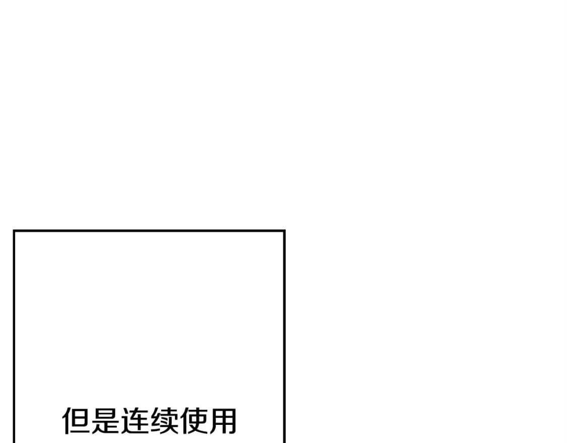 从士兵到连长要多少年漫画,第108话 蓝发金瞳的男人2图