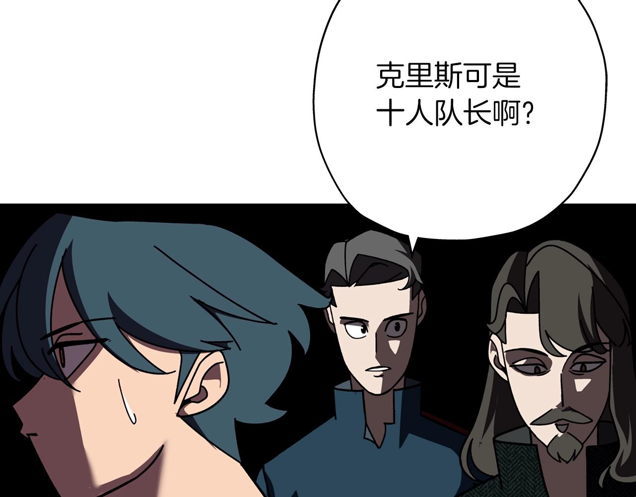 从士兵到君主漫画,第11话 正式开始1图