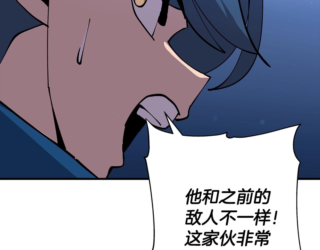 从士兵到团长要多久漫画,第33话 拜斯者的对决2图