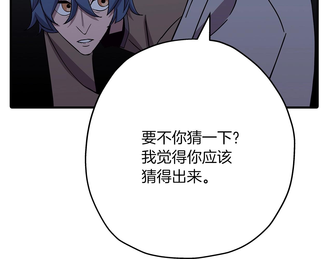 从士兵到君主漫画,第73话 败露2图