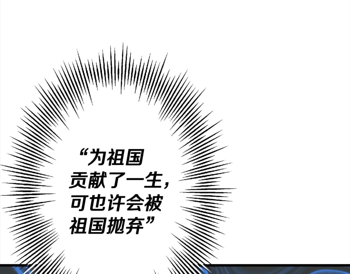 从士兵到连长要多少年漫画,第102话 兽人来袭！2图