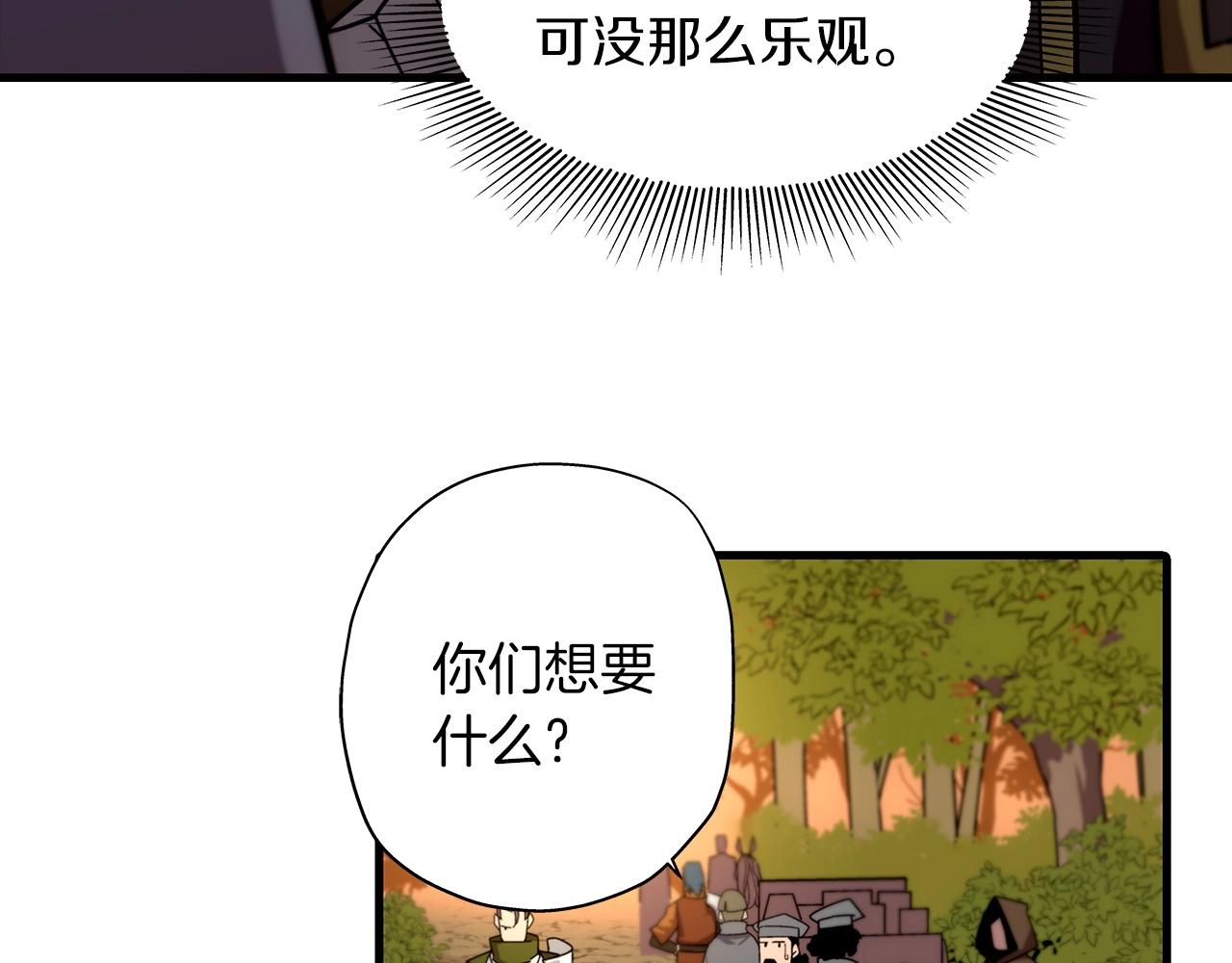 从士兵到团长要多久漫画,第1话 重生的佣兵1图