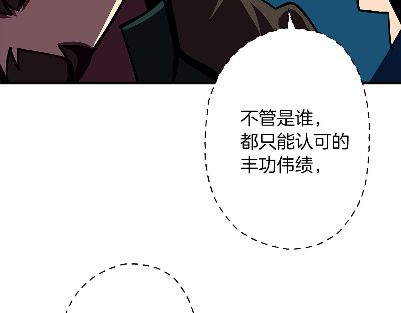 从士兵到团长要多久漫画,第15话 歼灭之夜1图