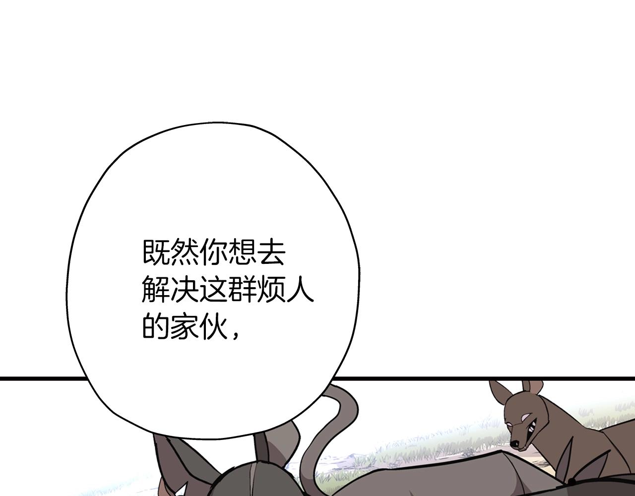 从士兵到团长要多久漫画,第4话 自告奋勇2图