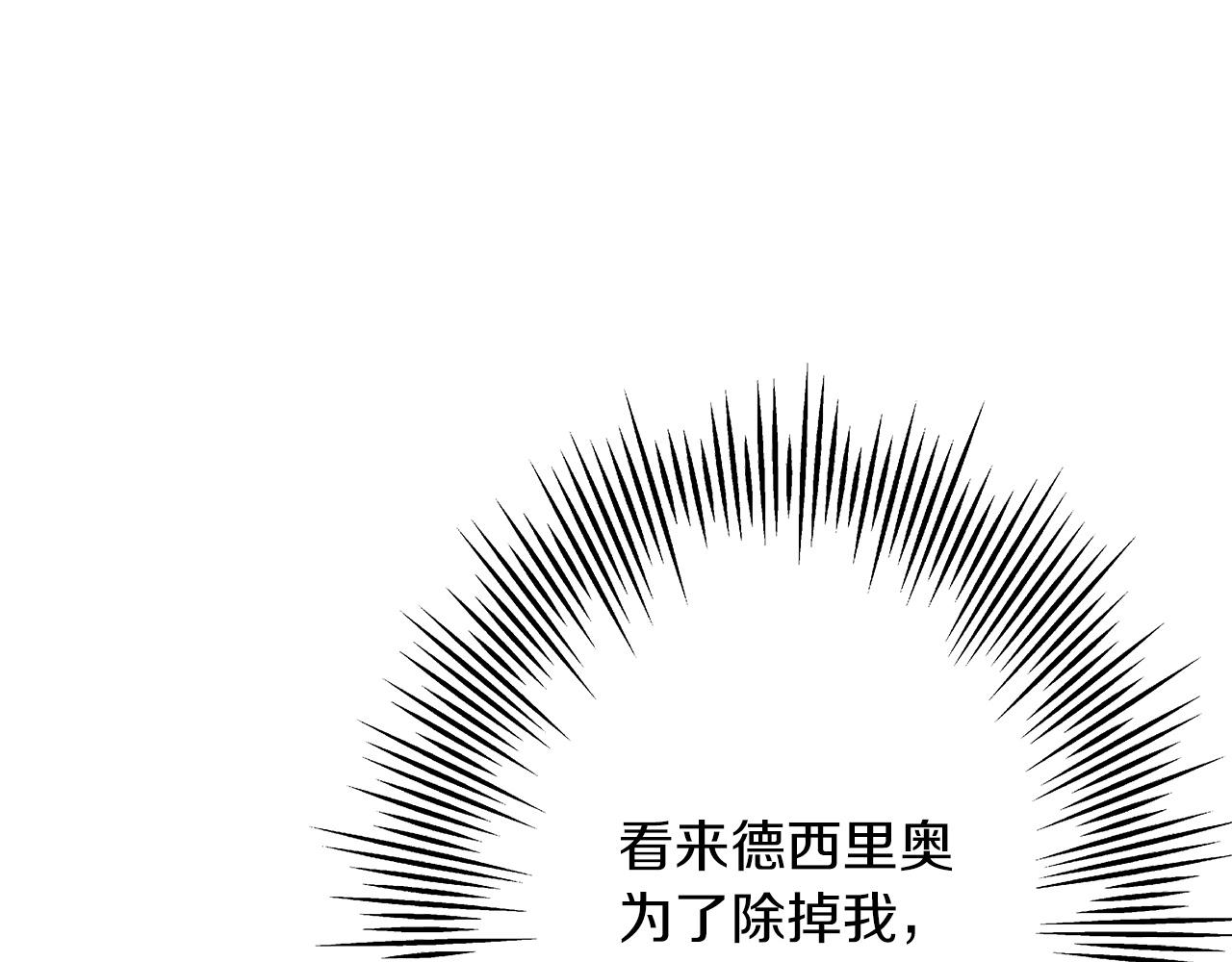 从士兵到团长要多久漫画,第96话 帝国的野心家们2图