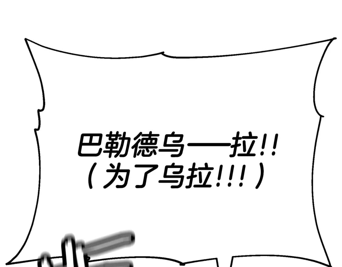 从士兵到团长要多久漫画,第107话 攻克巨人（？？？）2图