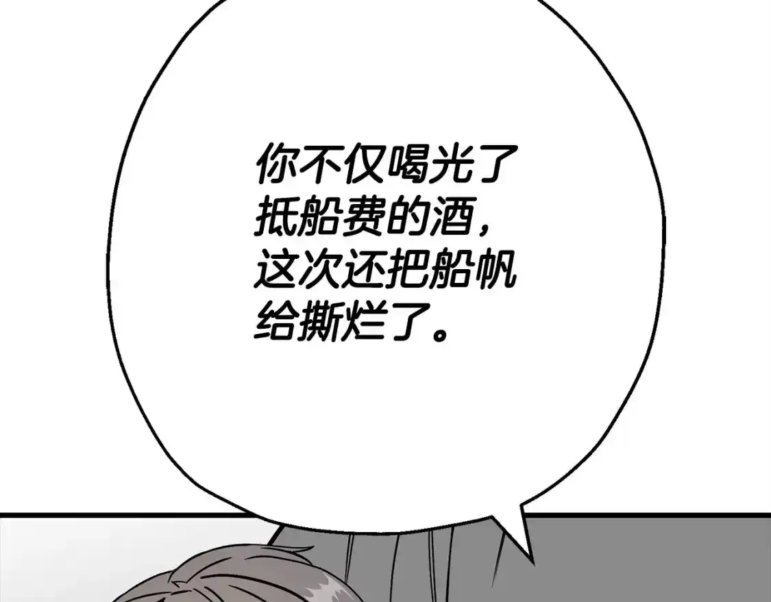 从士兵到团长要多久漫画,第123话 报答1图