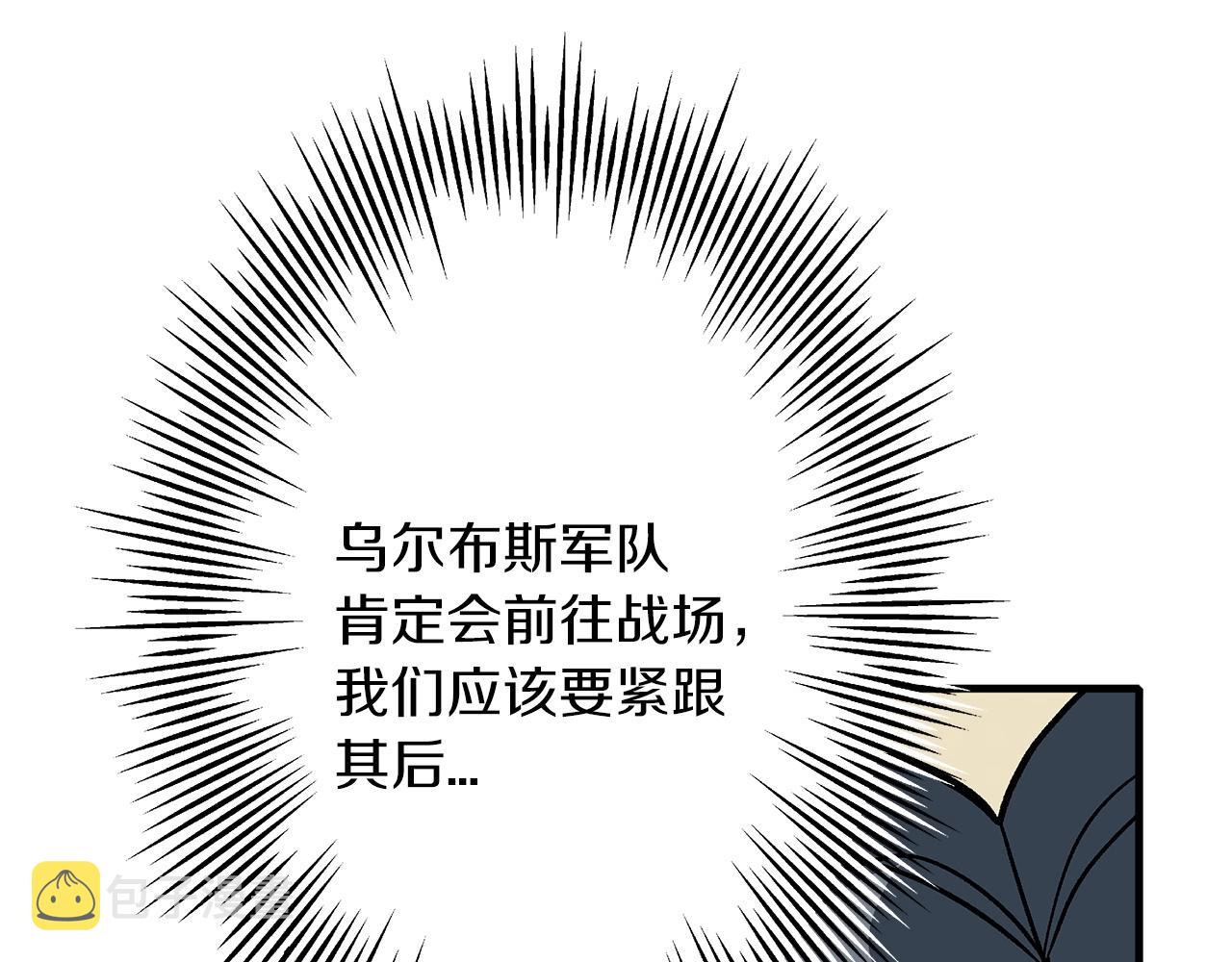 从士兵到团长要多久漫画,第48话 他所守护的是...1图
