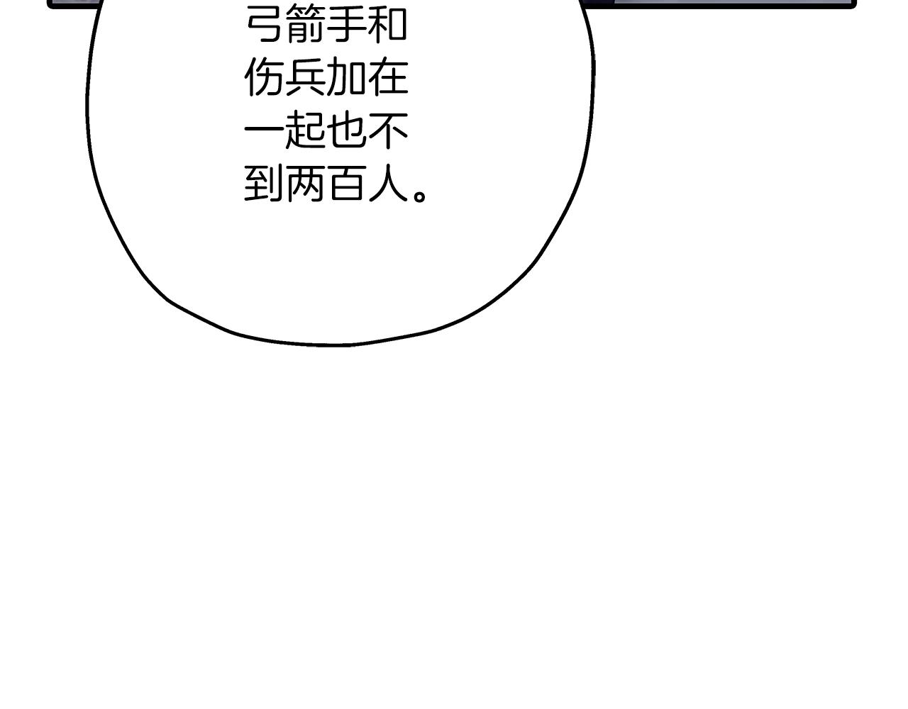 从士兵到团长要多久漫画,第44话 城内的刺客1图