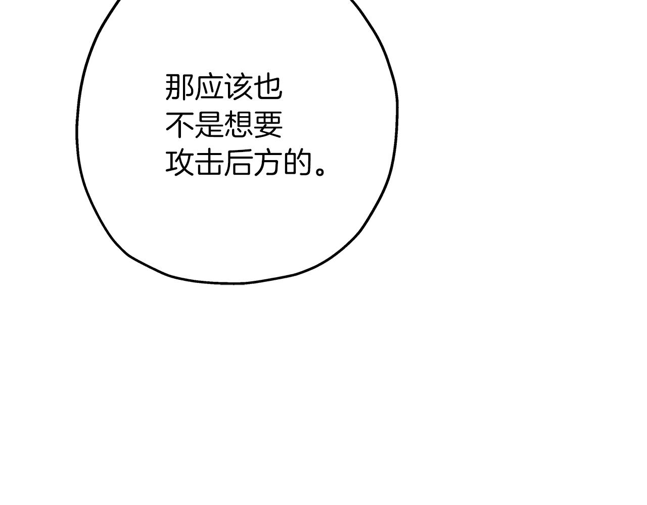 从士兵到团长要多久漫画,第71话 亲王的力量1图