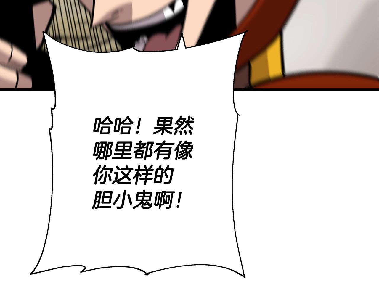 从士兵到团长要多久漫画,第45话 敌军的王牌2图