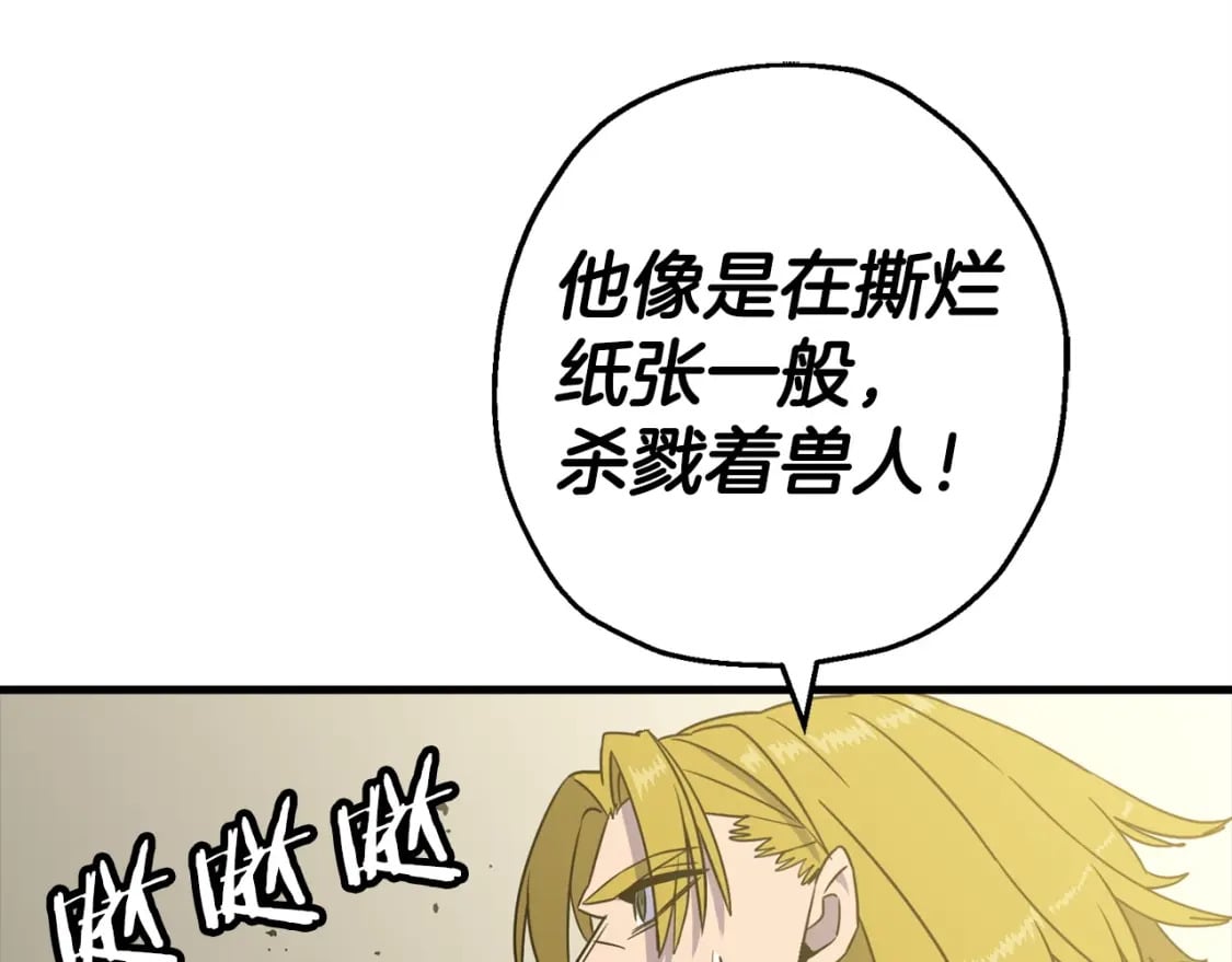 从士兵到团长要多久漫画,第106话 克里斯兵团2图
