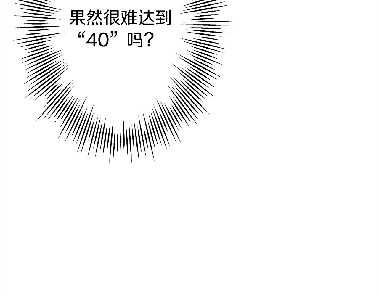 从士兵到团长要多久漫画,第91话 宿命之战2图